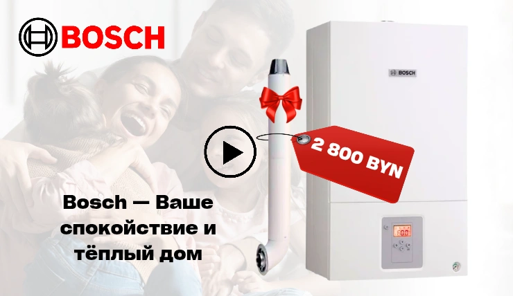 Бош