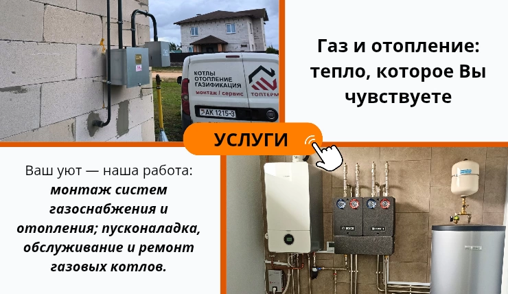 Услуги
