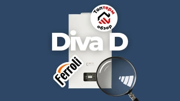 Обзор газового котла Ferroli Diva D