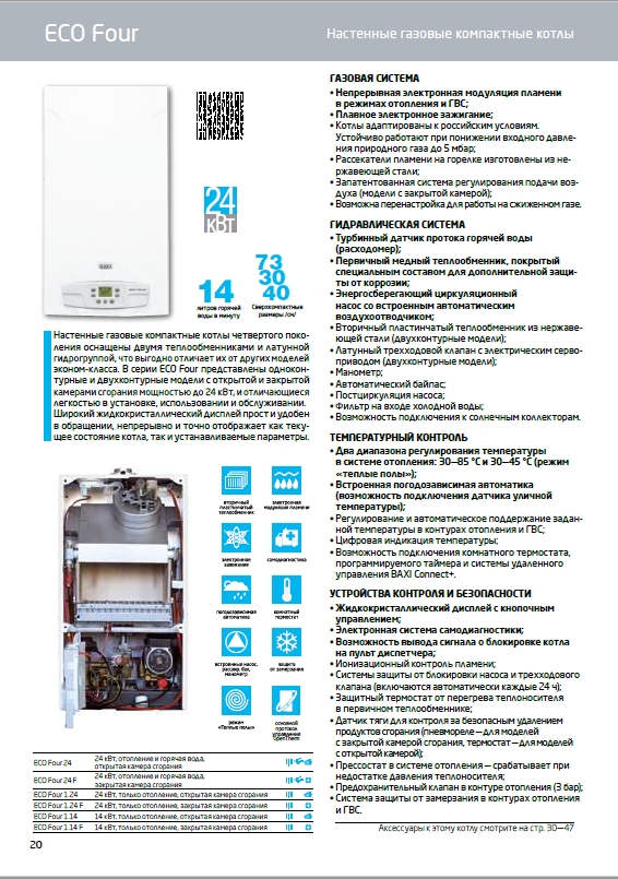 Buklet_Eco_Four(1)